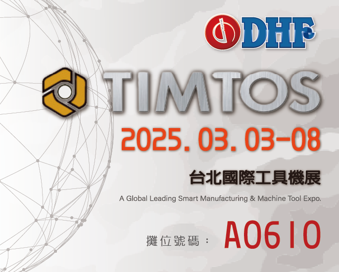 2025 TIMTOS